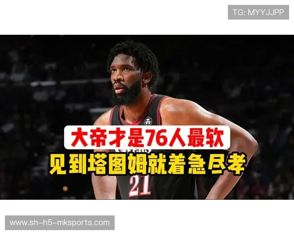 塔图姆赛后采访：我们必须在防守端更加专注，不能再让恩比德如此轻松地接球。